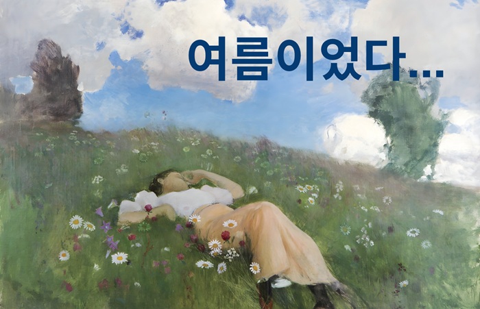 오늘의 인사이트 썸네일